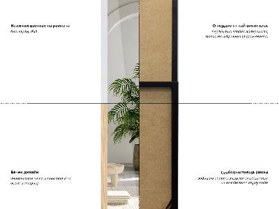 Stojace zrkadlo v čiernom ráme 36x156 cm