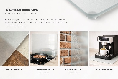 Sklo za varnú dosku Obdĺžnikové polopriesvitné